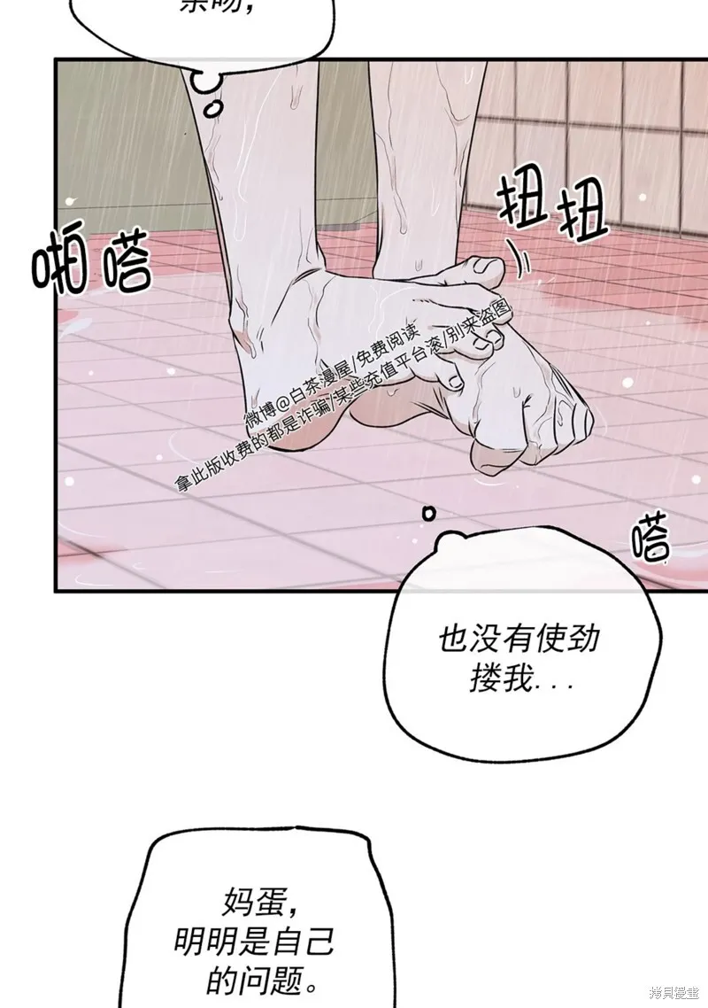 第48话 第67页