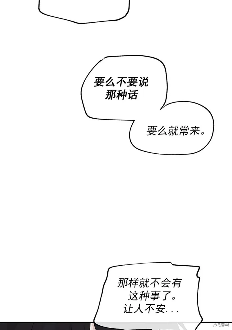 第48话 第68页
