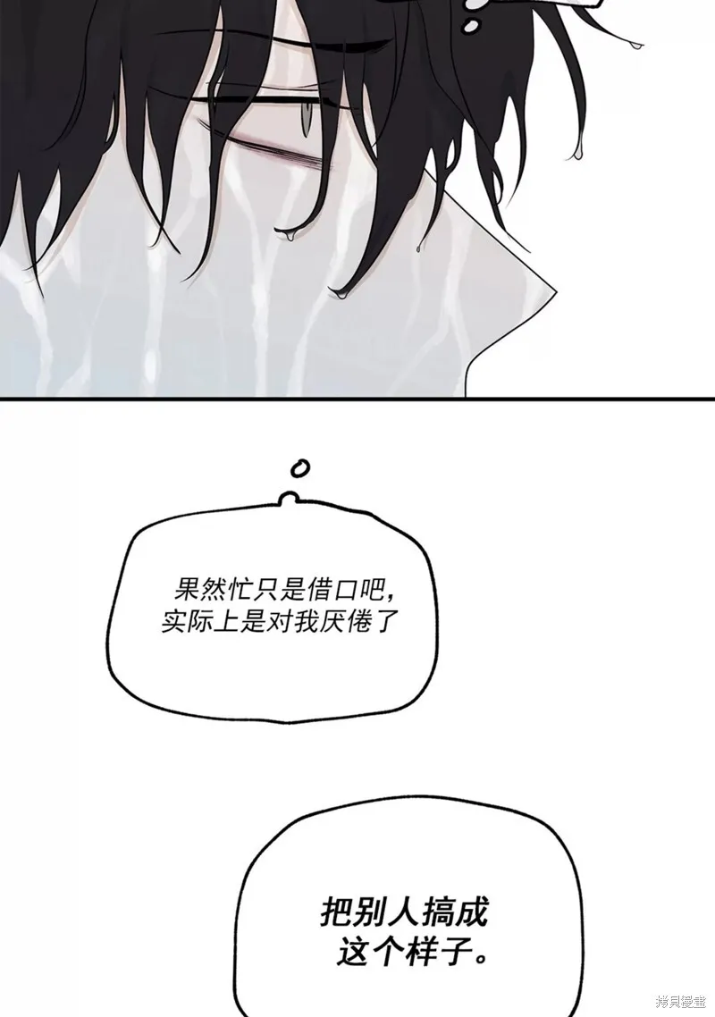 第48话 第69页