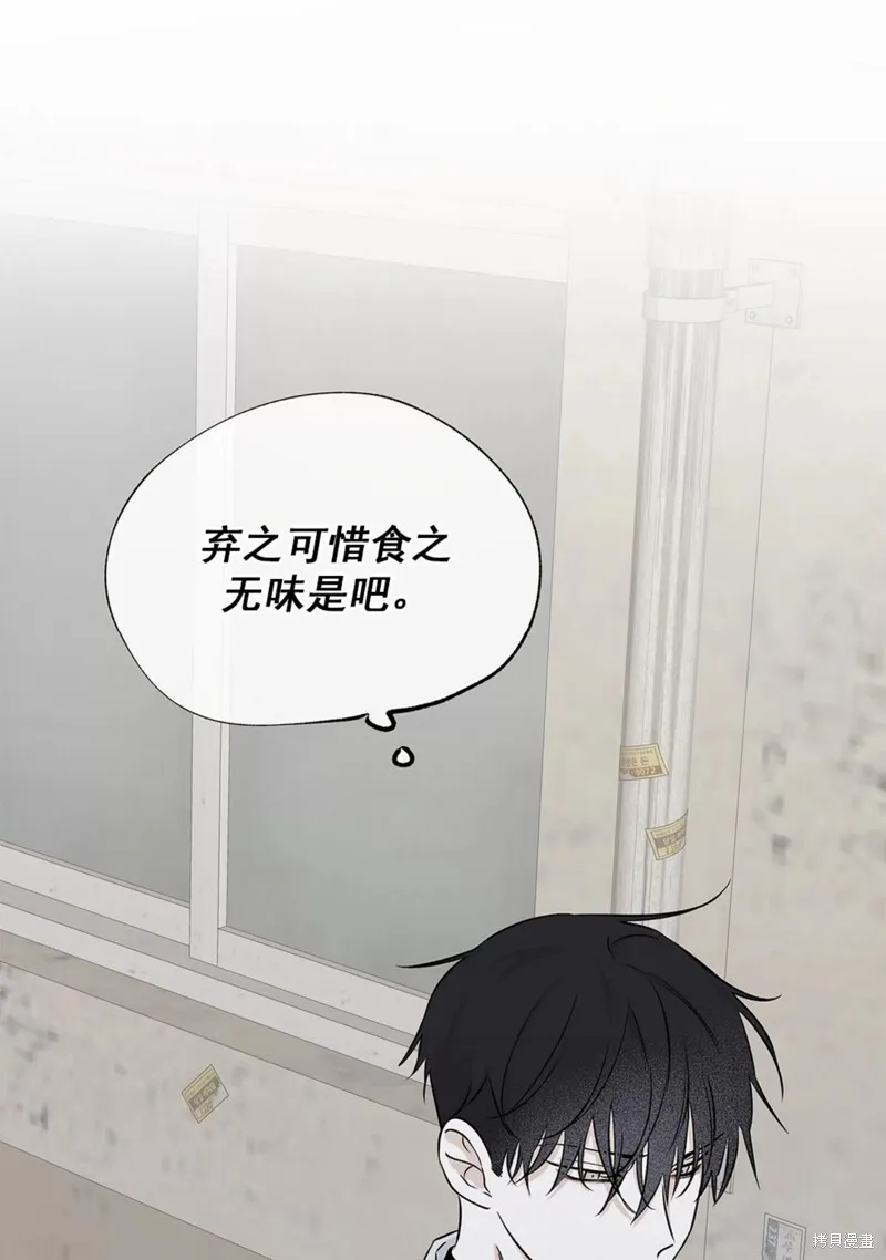 第48话 第74页