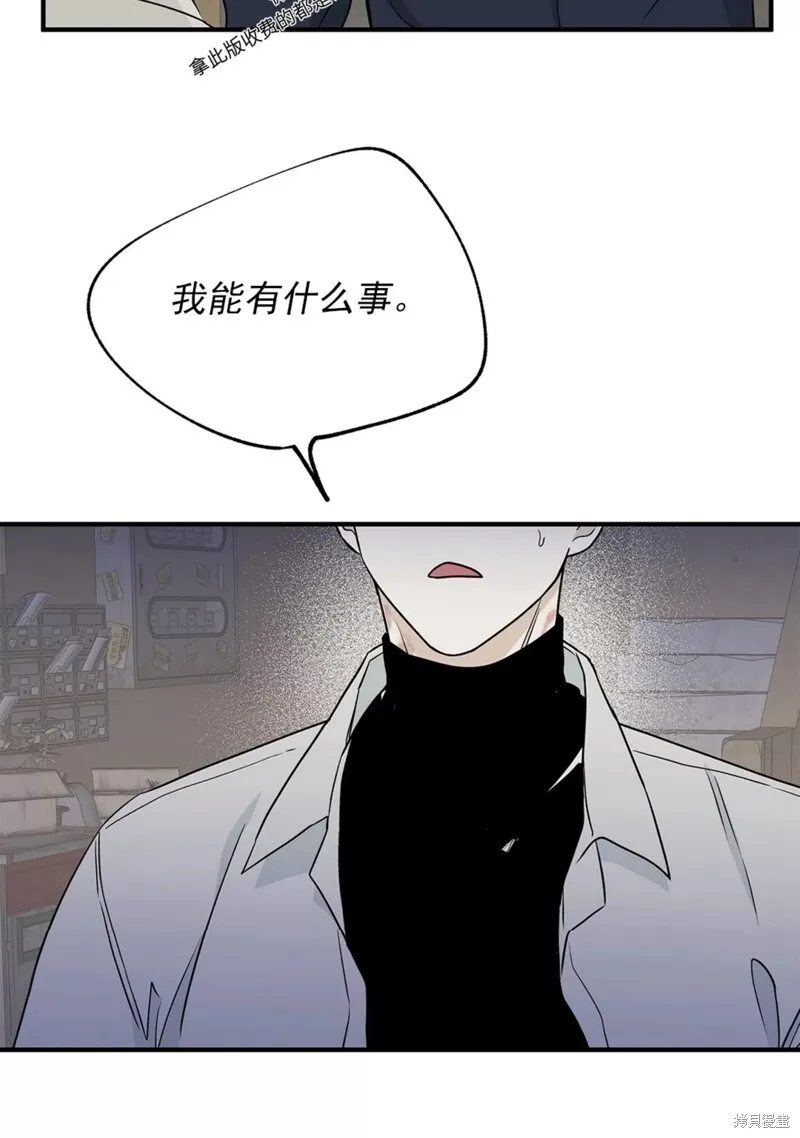 第48话 第87页