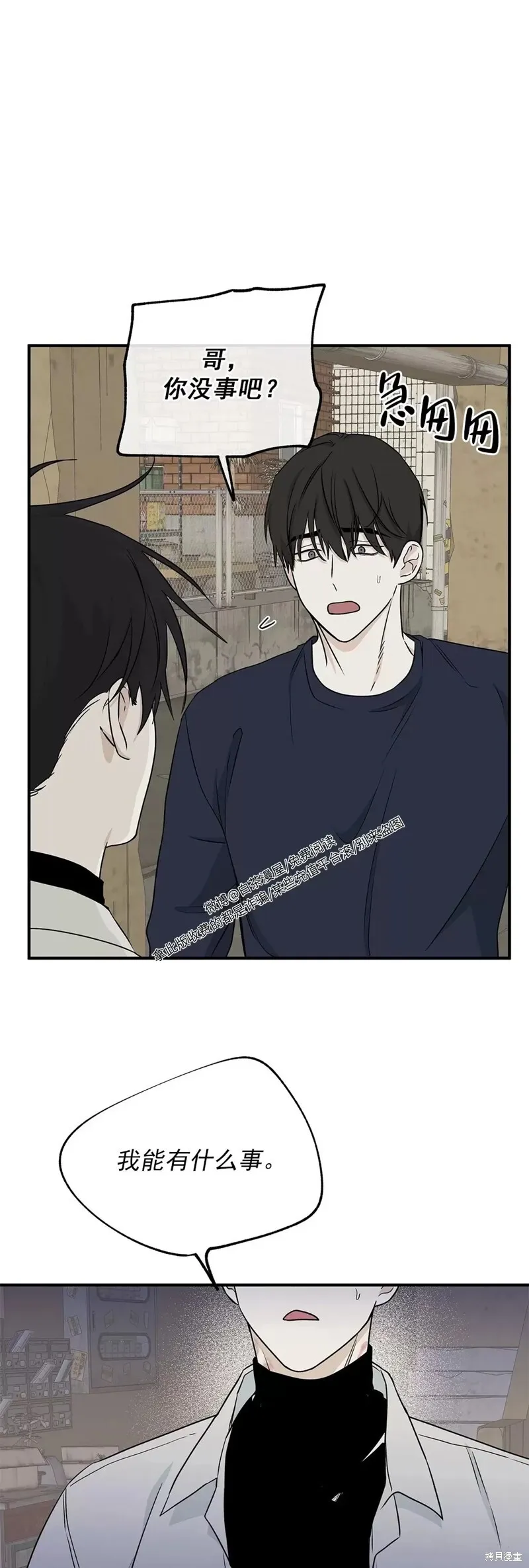 第49话 第2页