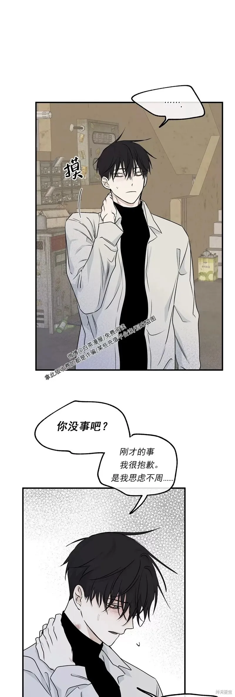 第49话 第4页