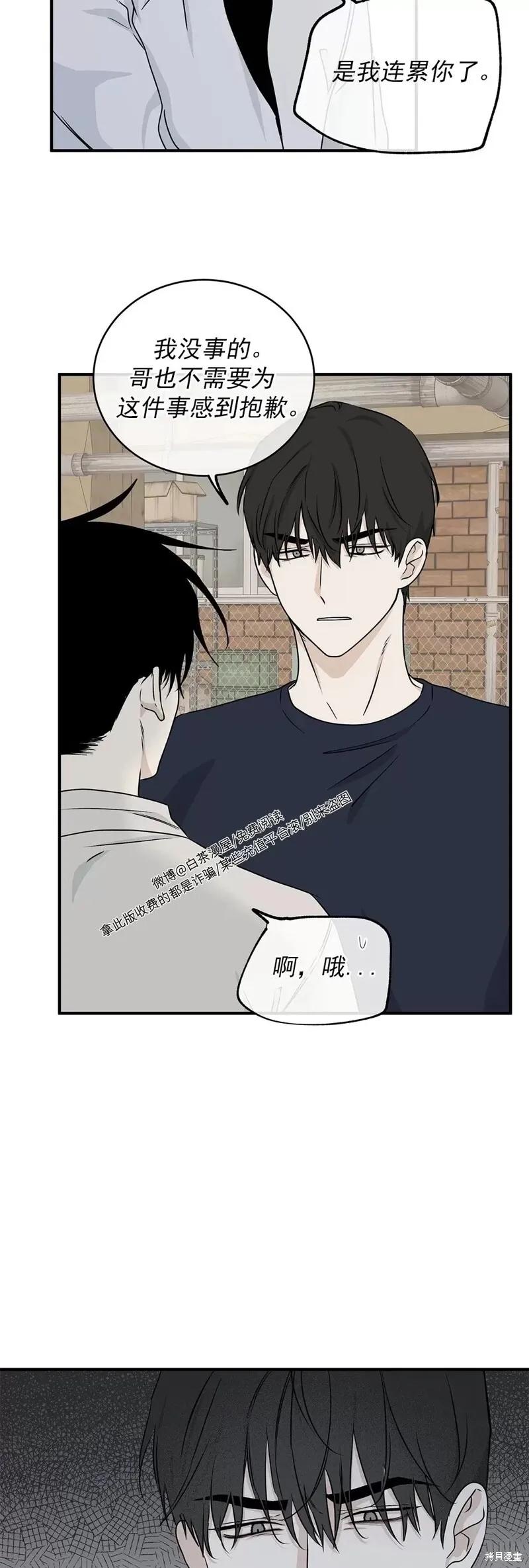 第49话 第5页