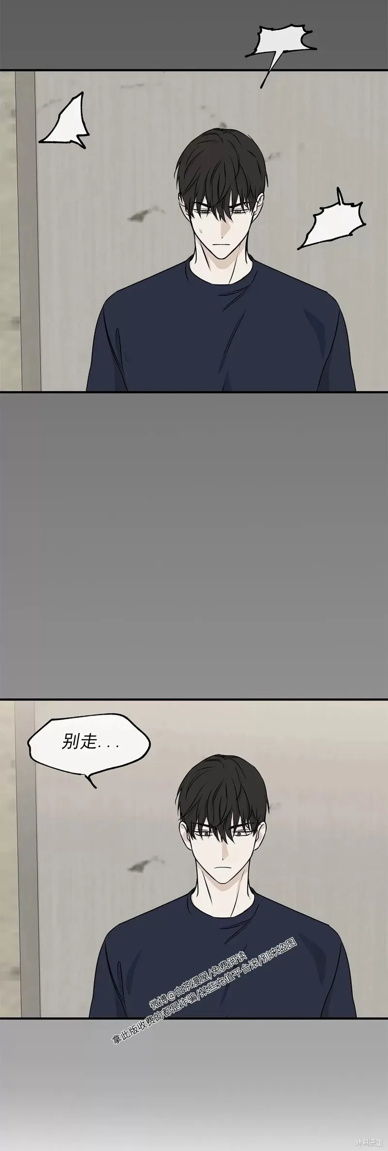 第49话 第8页