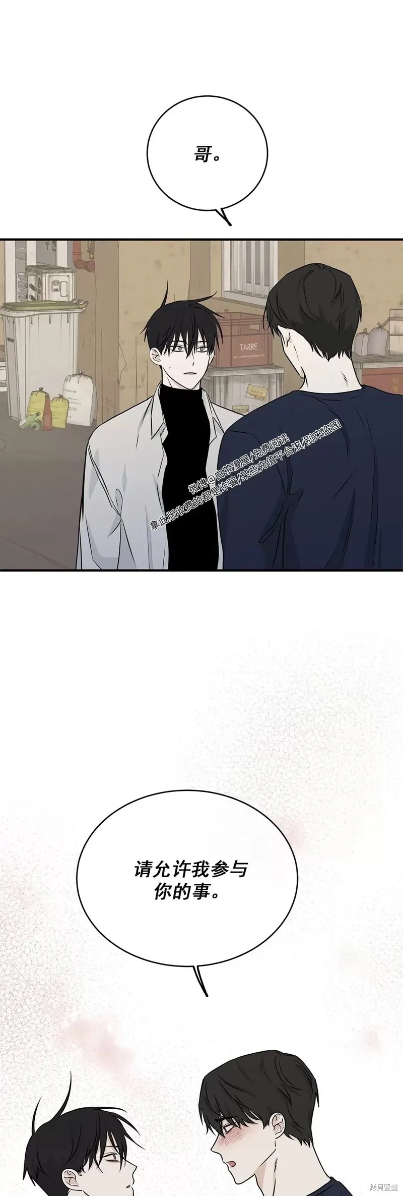 第49话 第11页