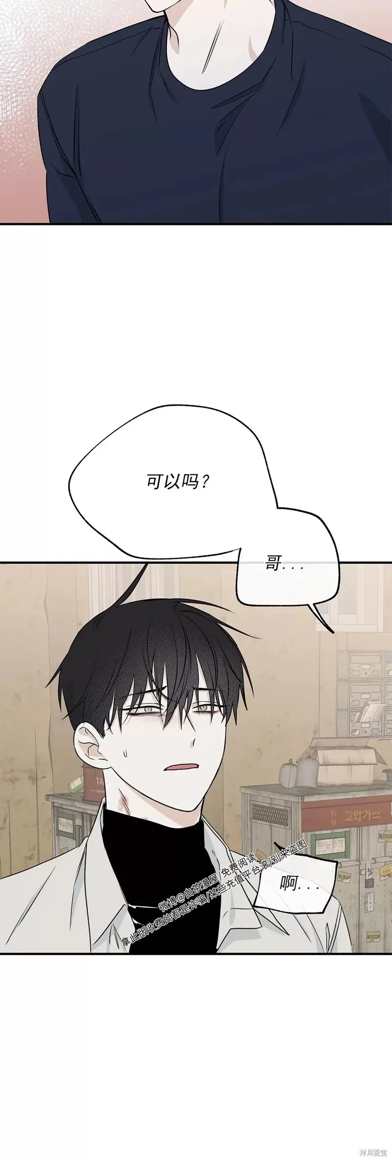 第49话 第13页