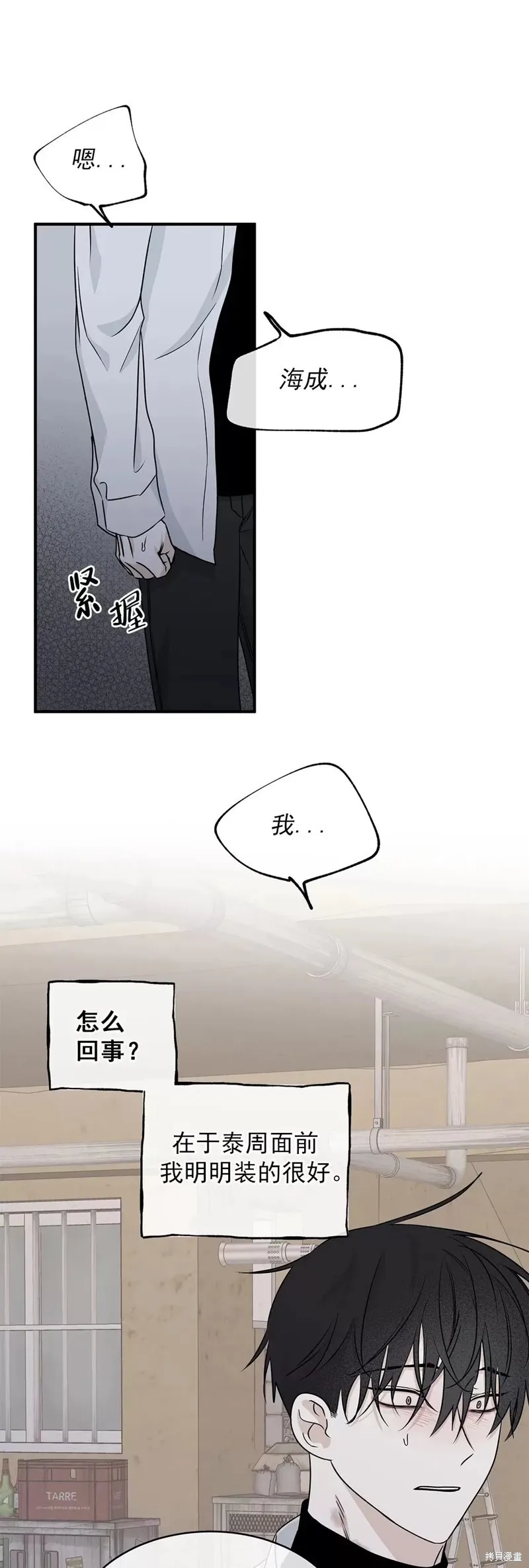 第49话 第15页