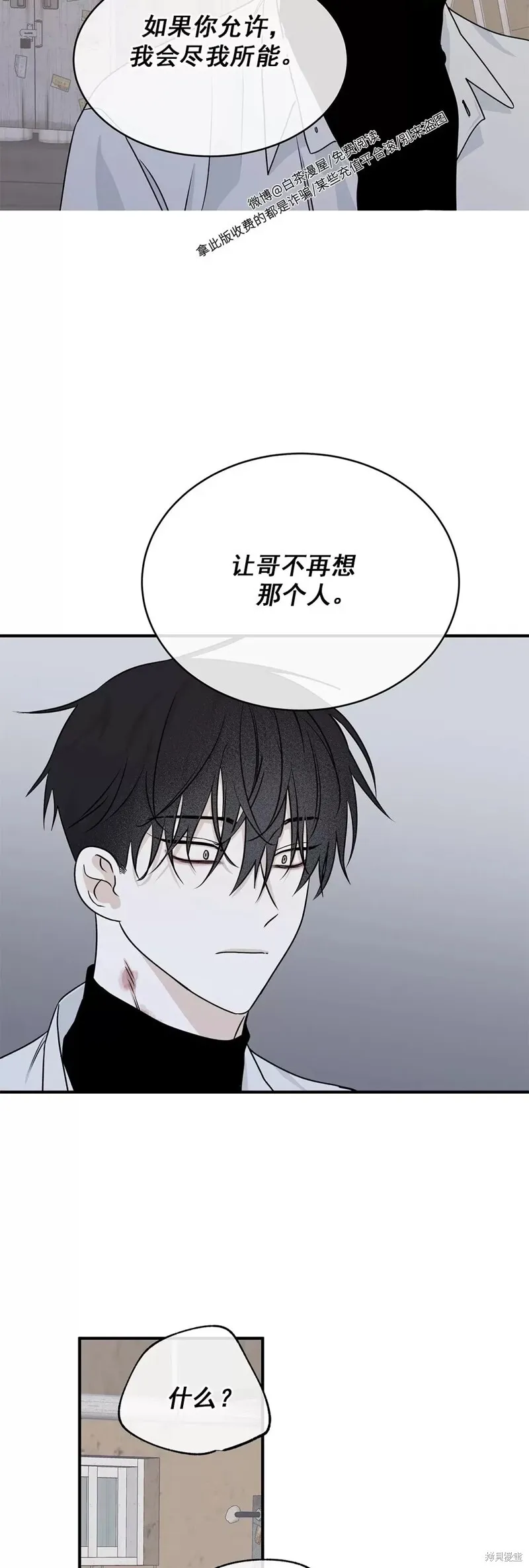 第49话 第16页