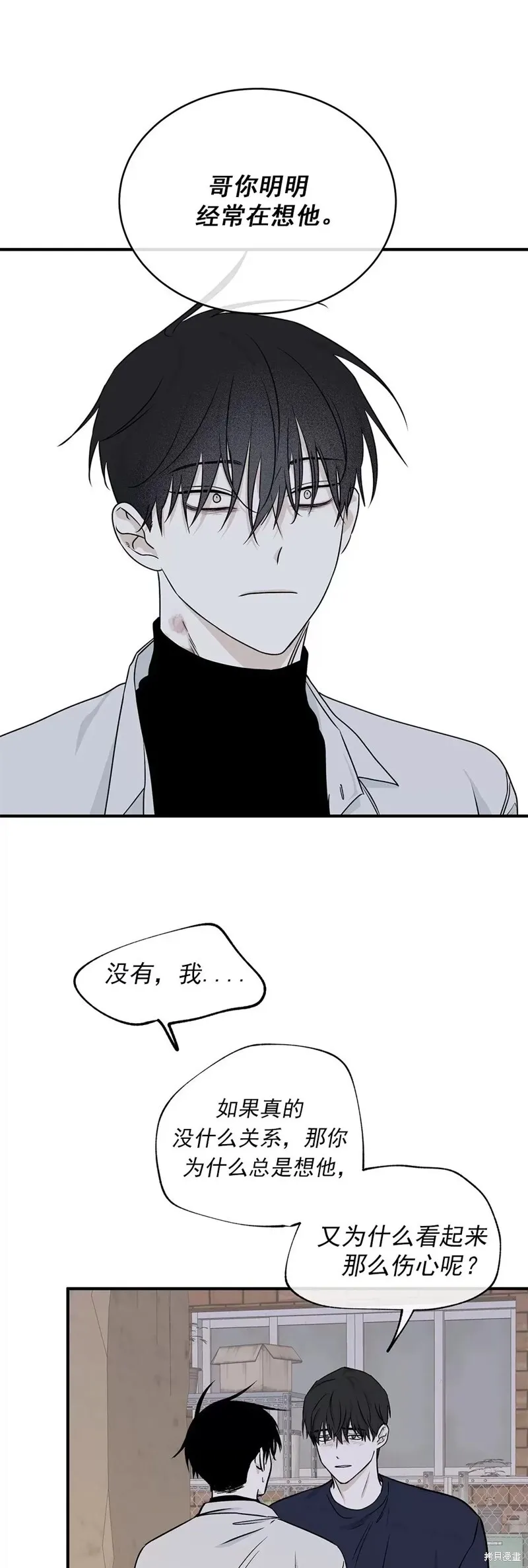 第49话 第18页