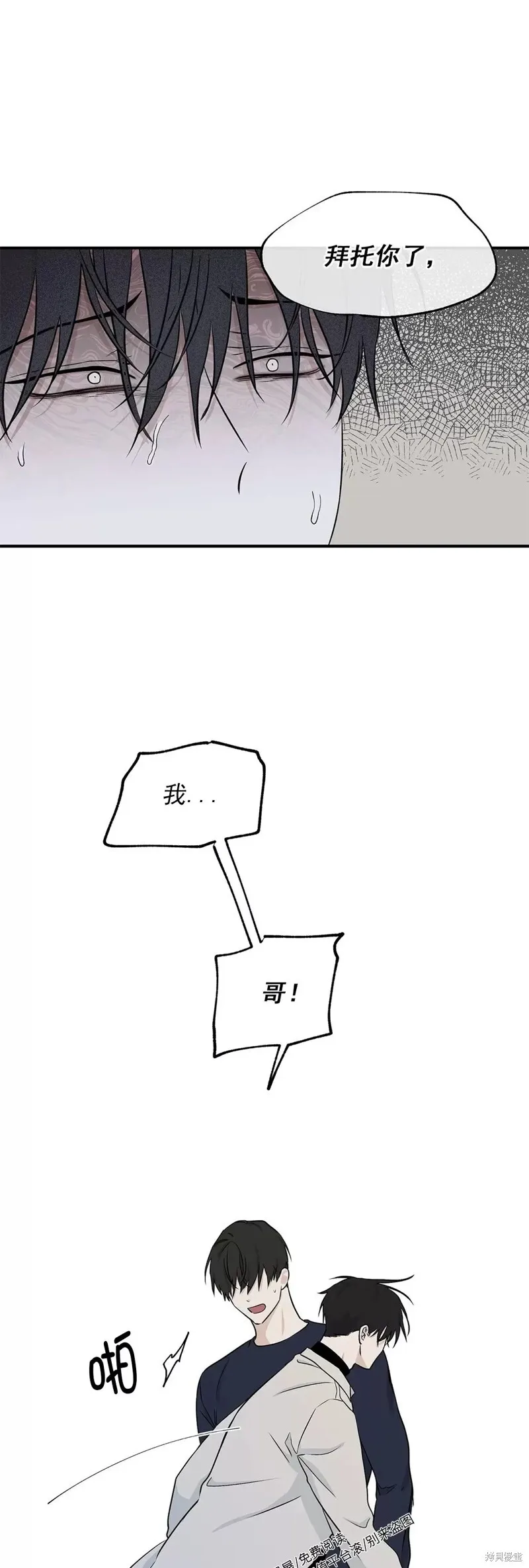 第49话 第20页