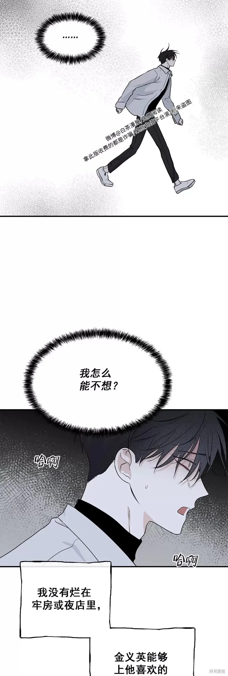 第49话 第23页