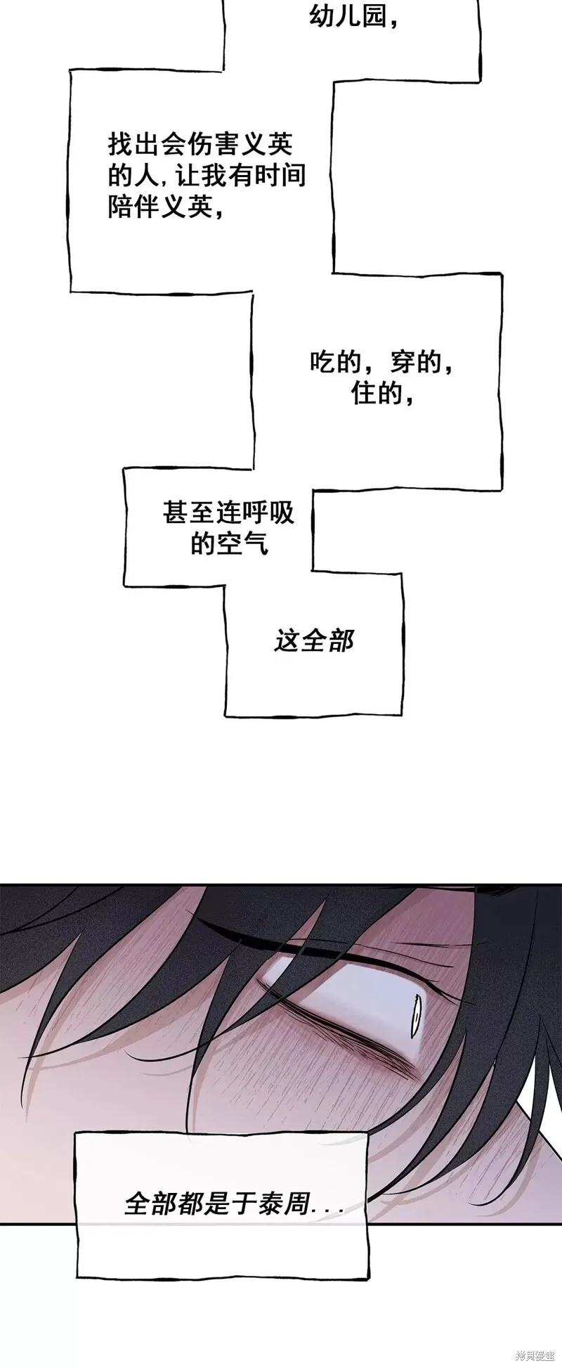 第49话 第24页