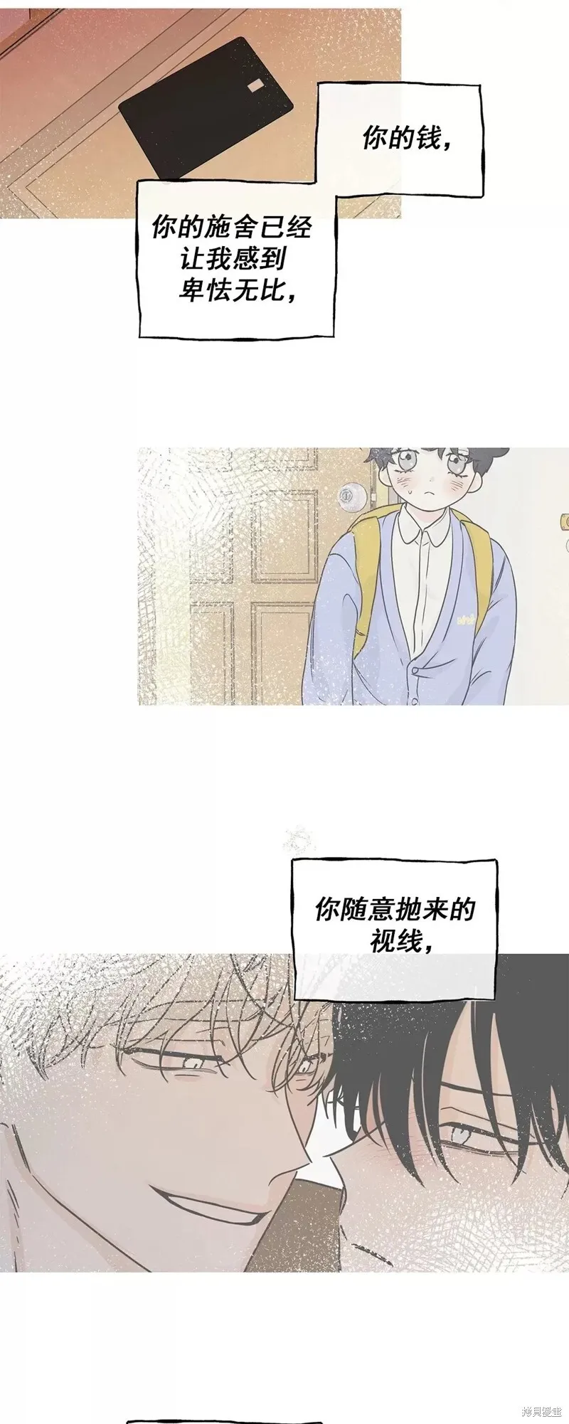 第49话 第27页