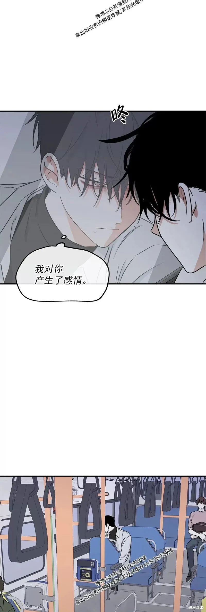 第49话 第29页