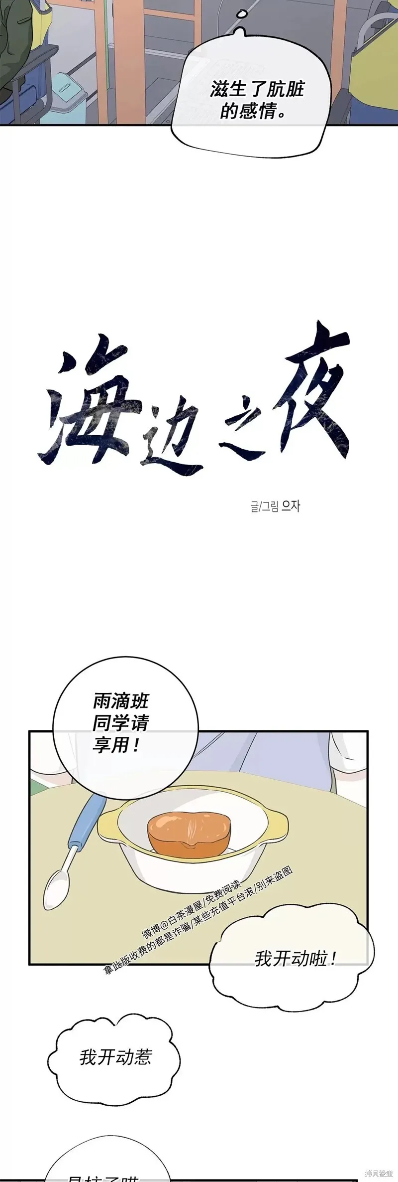 第49话 第30页