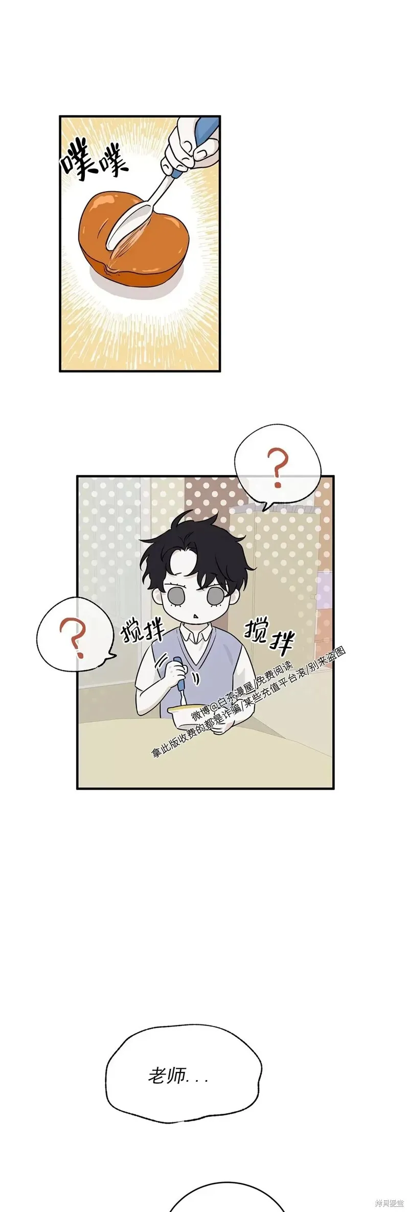 第49话 第32页