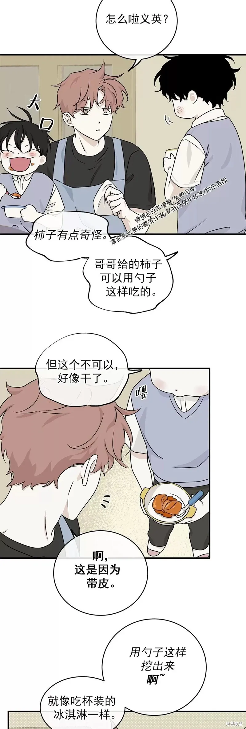 第49话 第33页