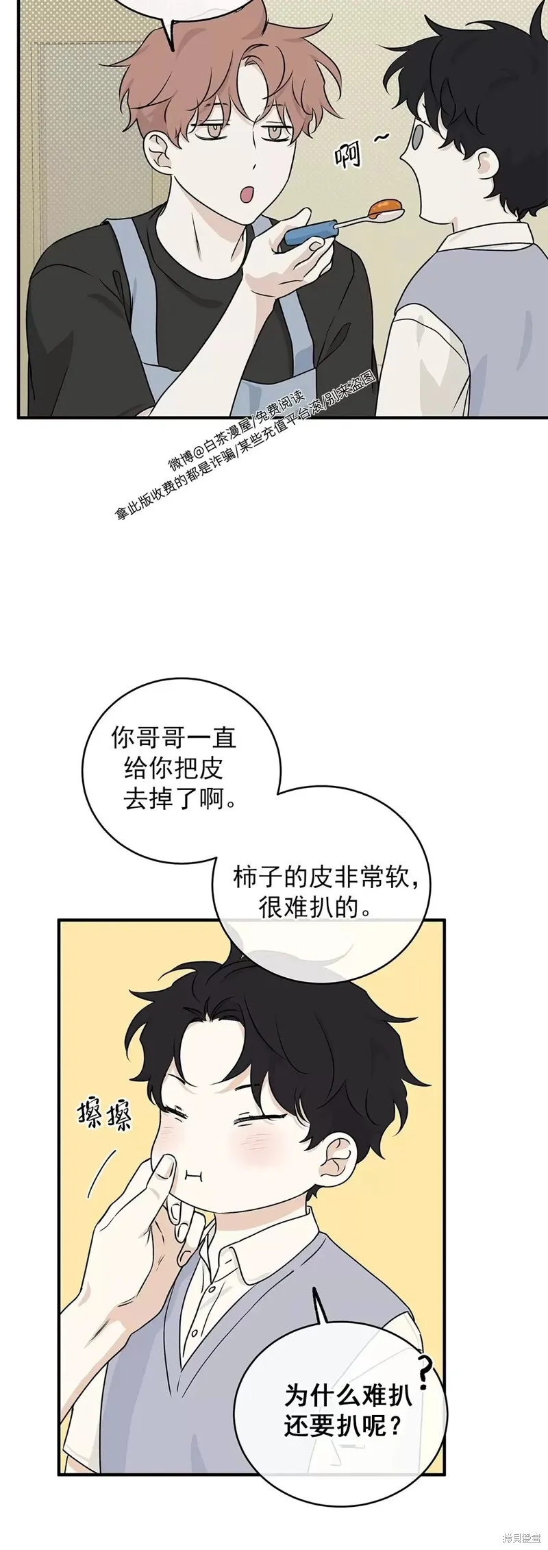 第49话 第34页