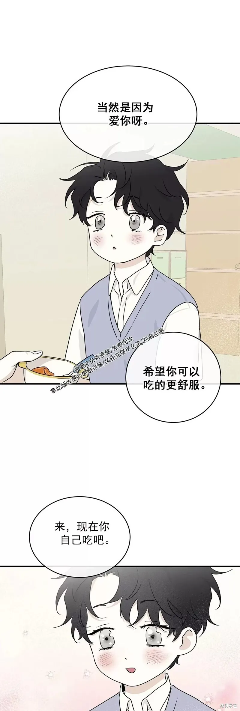 第49话 第35页
