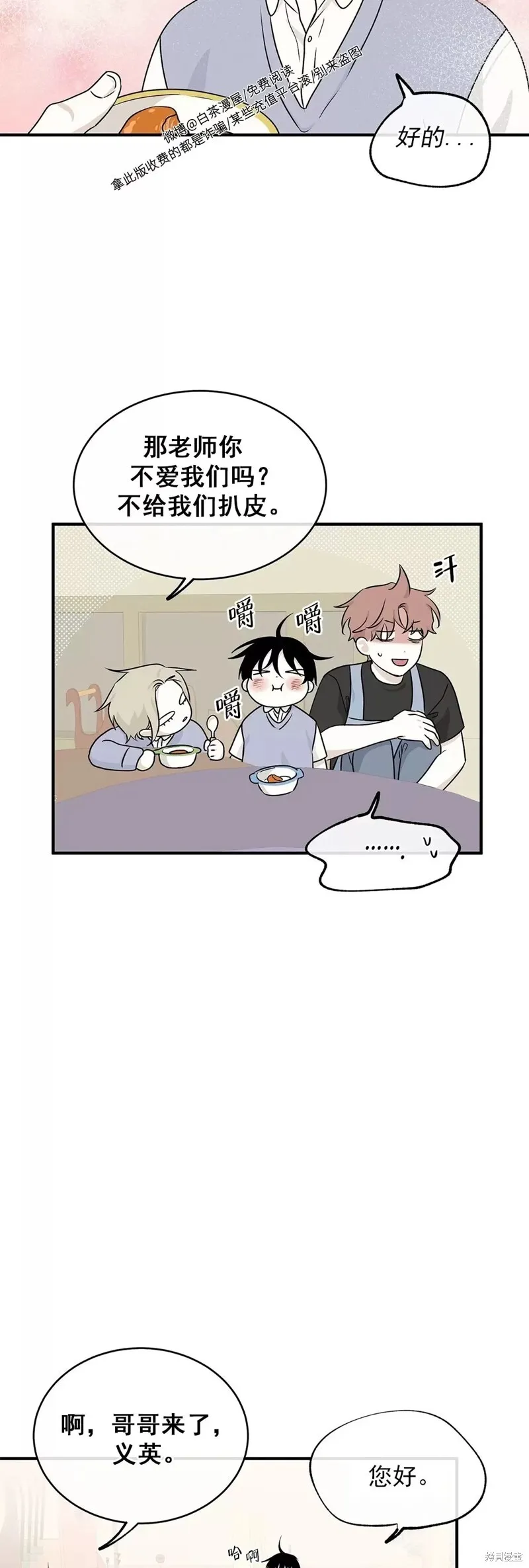 第49话 第36页