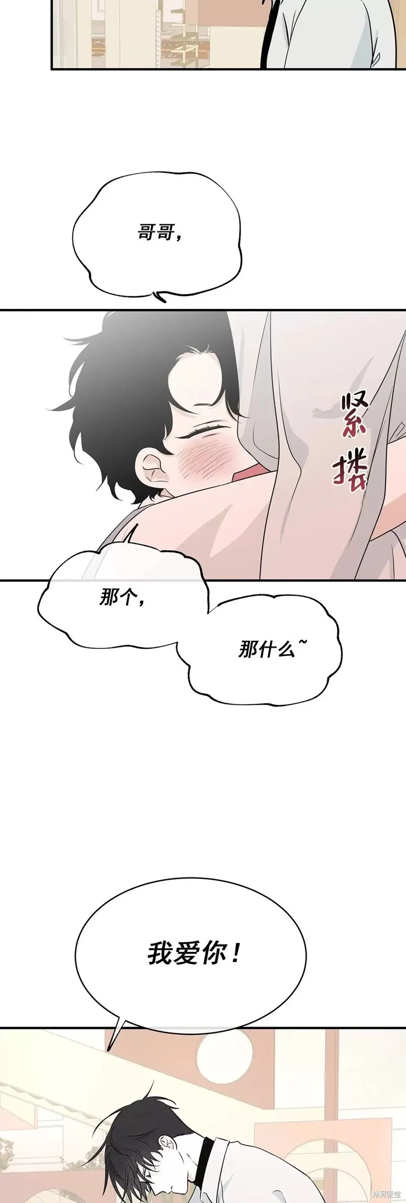 第49话 第39页