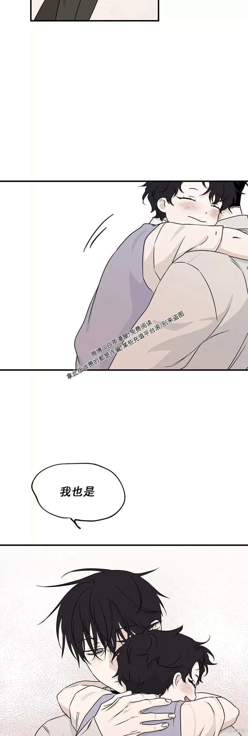 第49话 第43页