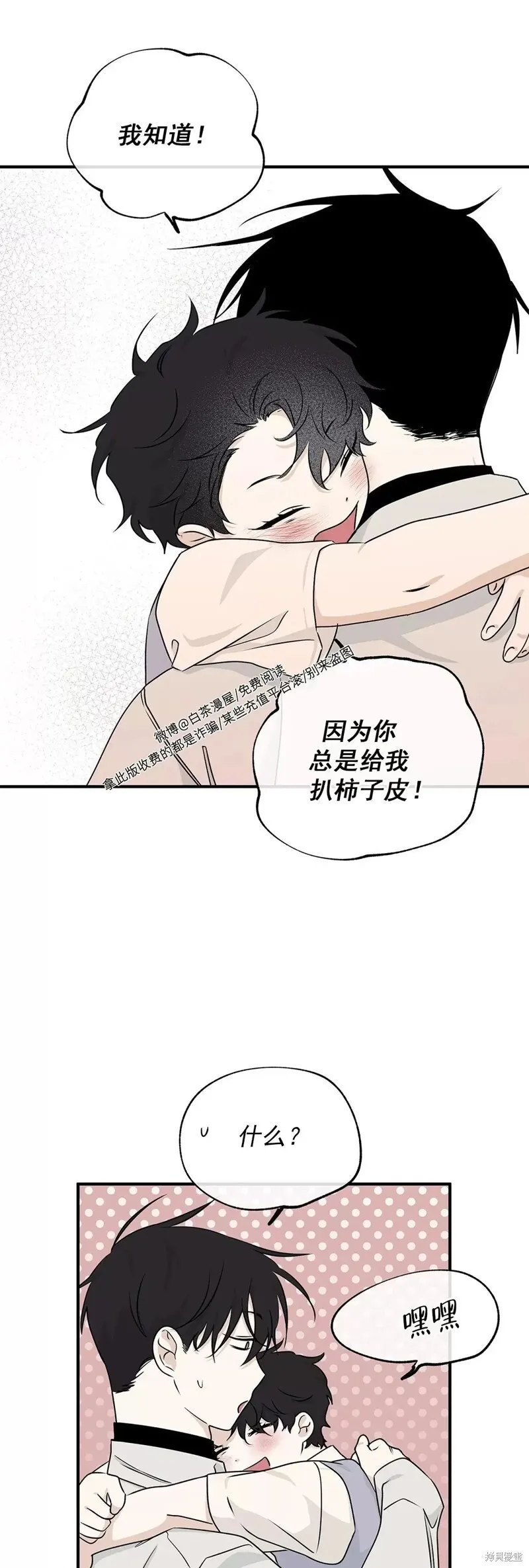 第49话 第45页