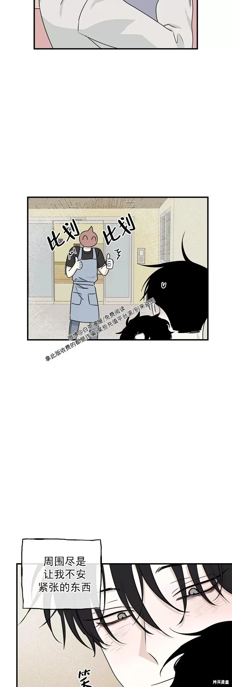 第49话 第46页
