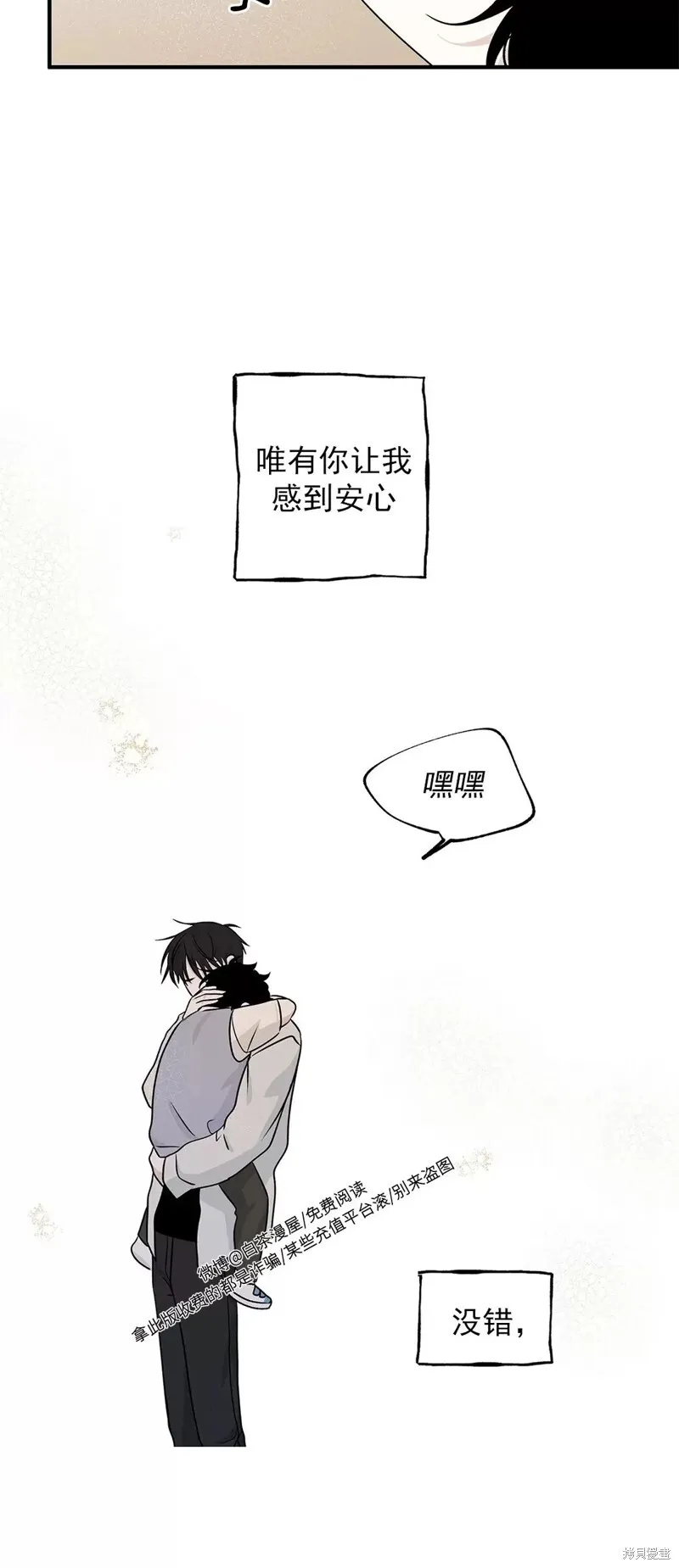 第49话 第47页