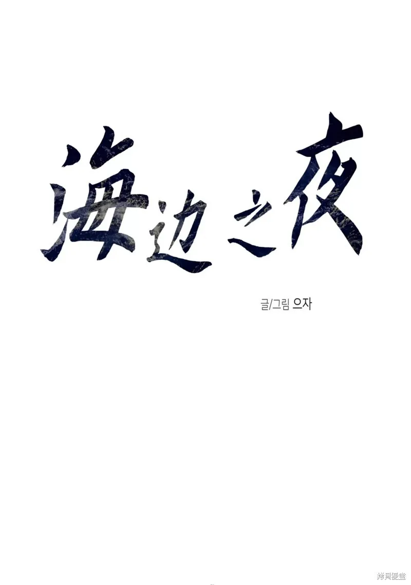 第50话 第10页