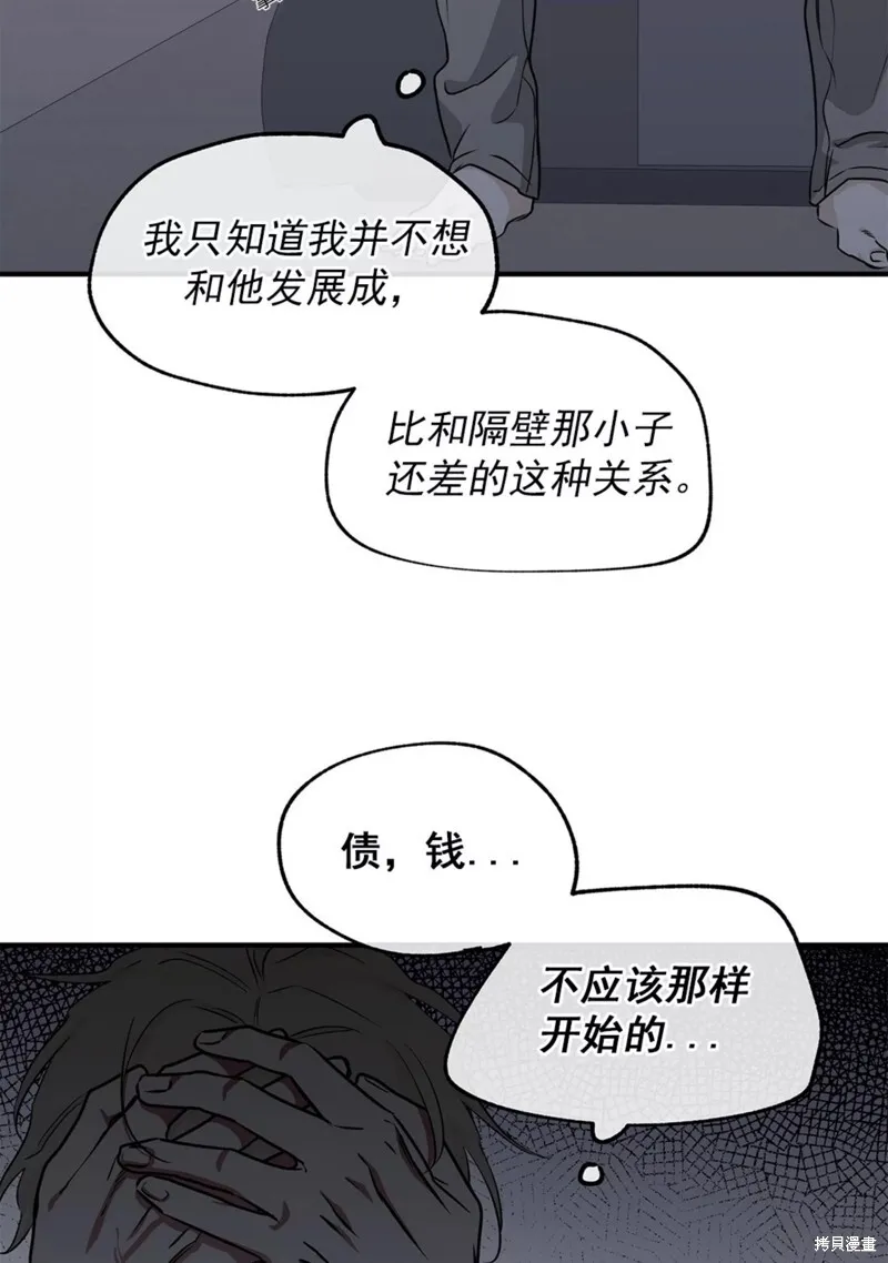 第50话 第52页