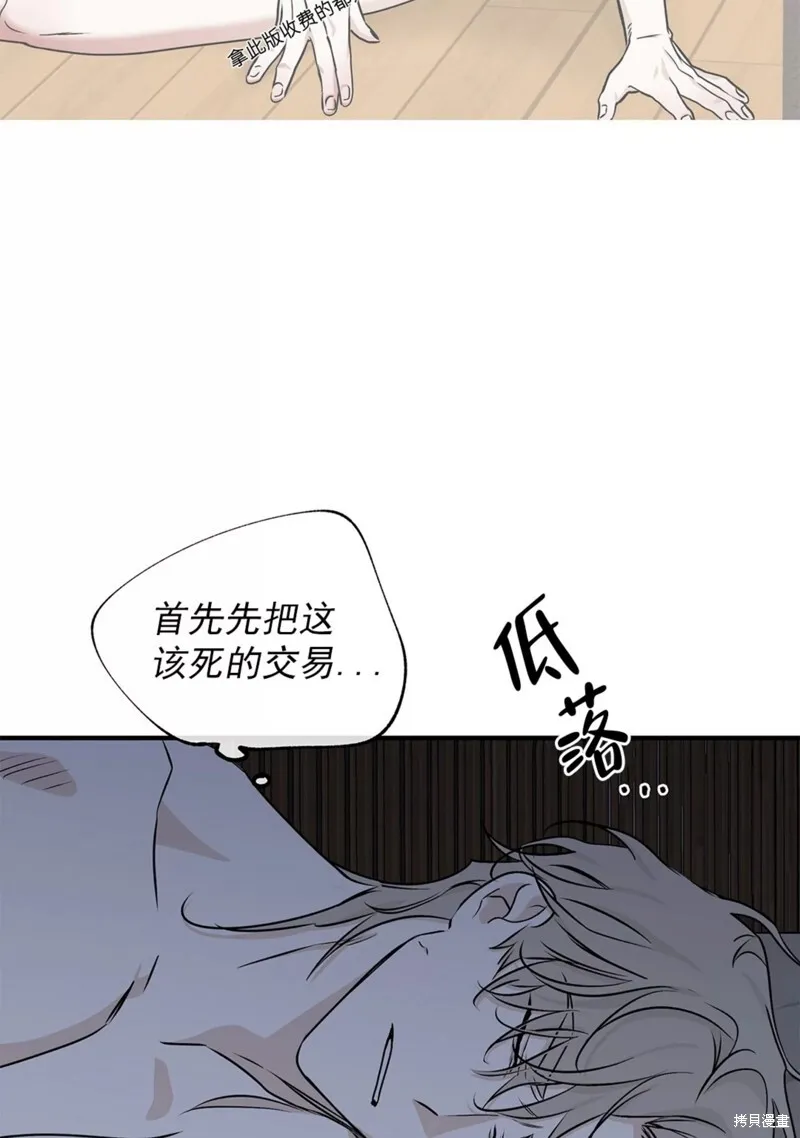 第50话 第60页