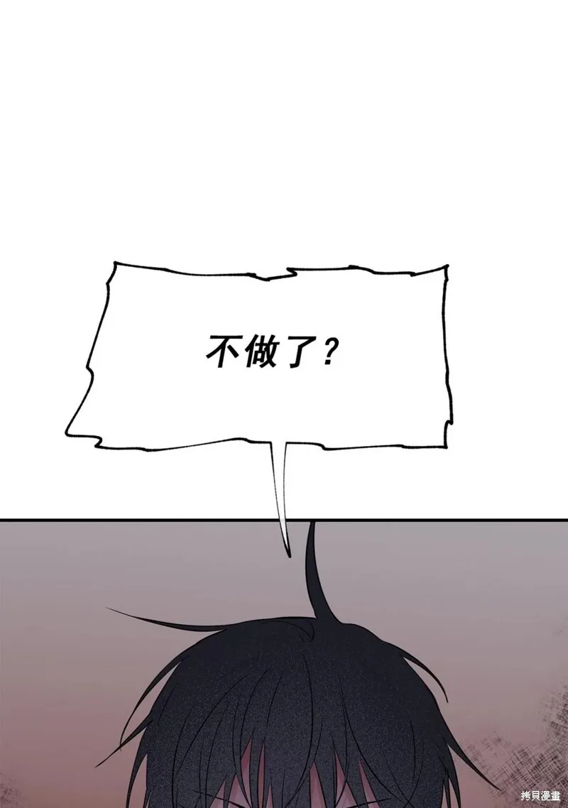 第50话 第67页