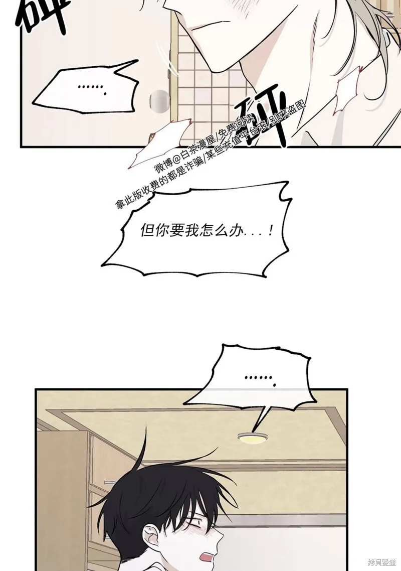 第50话 第71页
