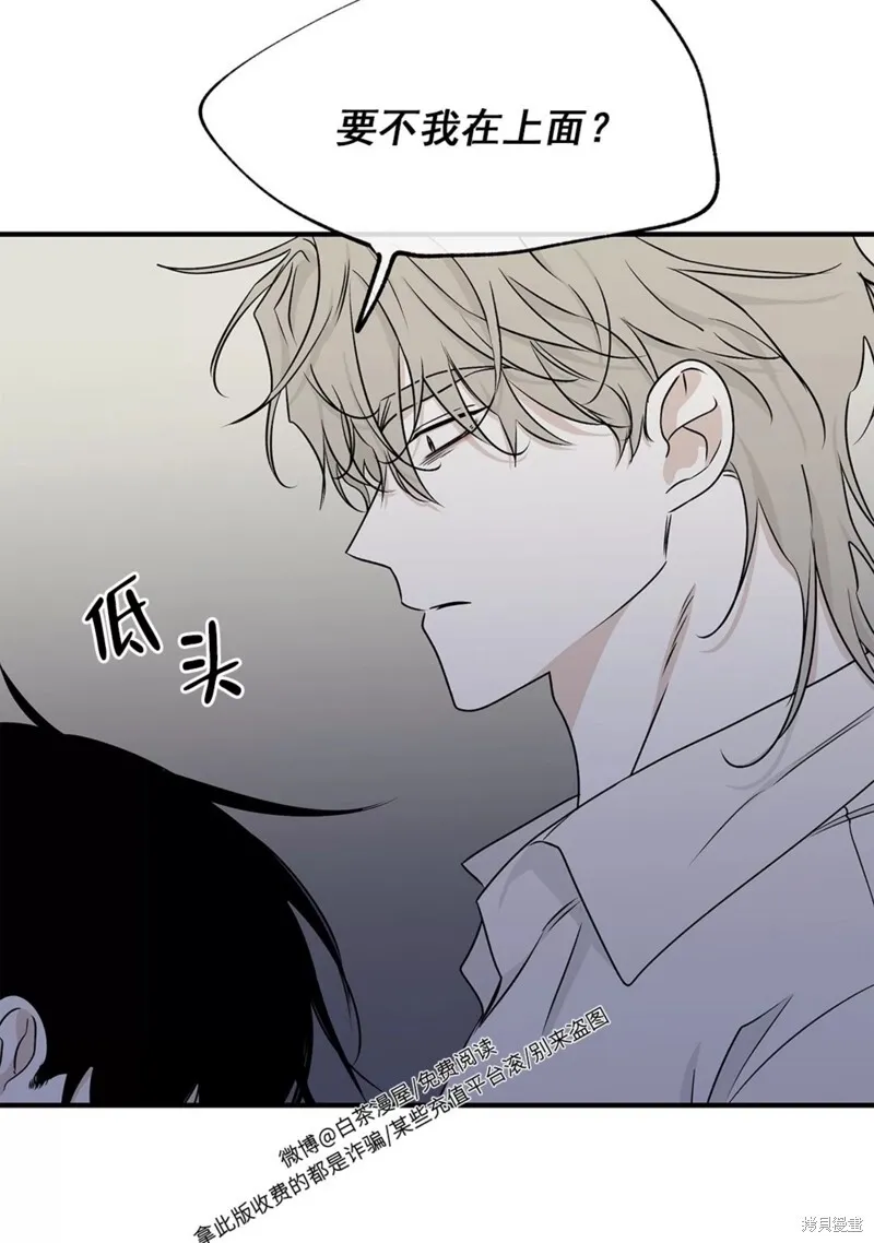 第50话 第82页