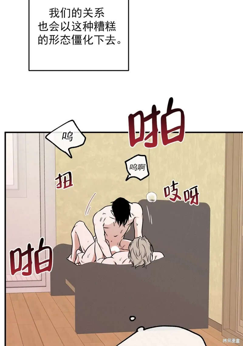 第51话 第5页