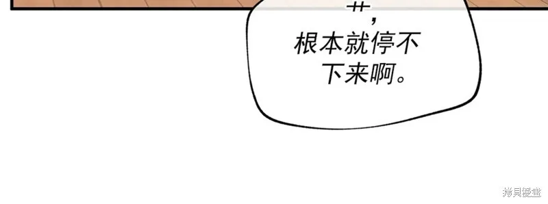 第51话 第6页