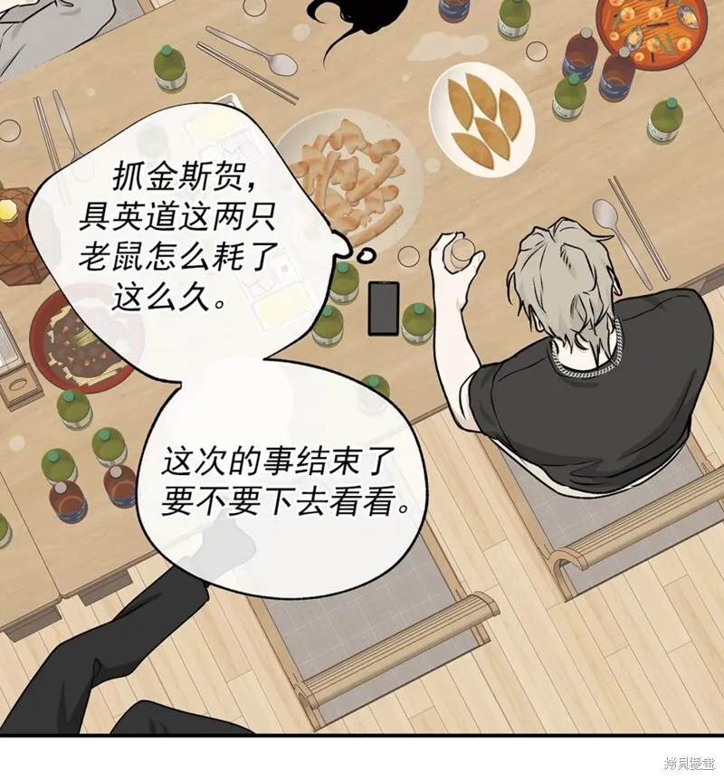 第51话 第29页