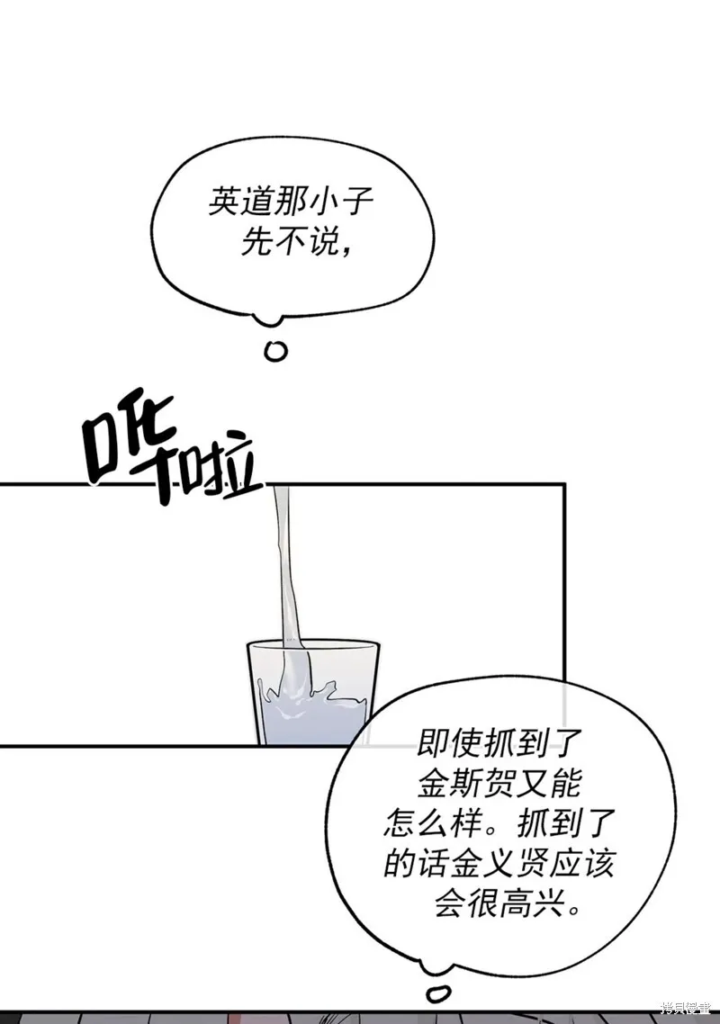 第51话 第30页