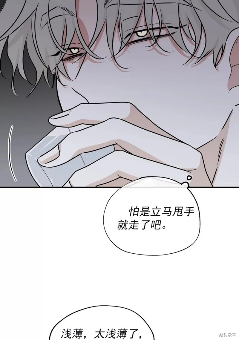 第51话 第31页
