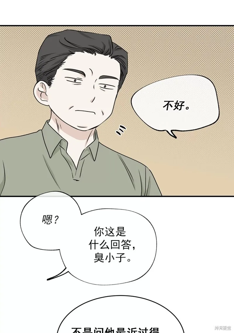 第51话 第42页