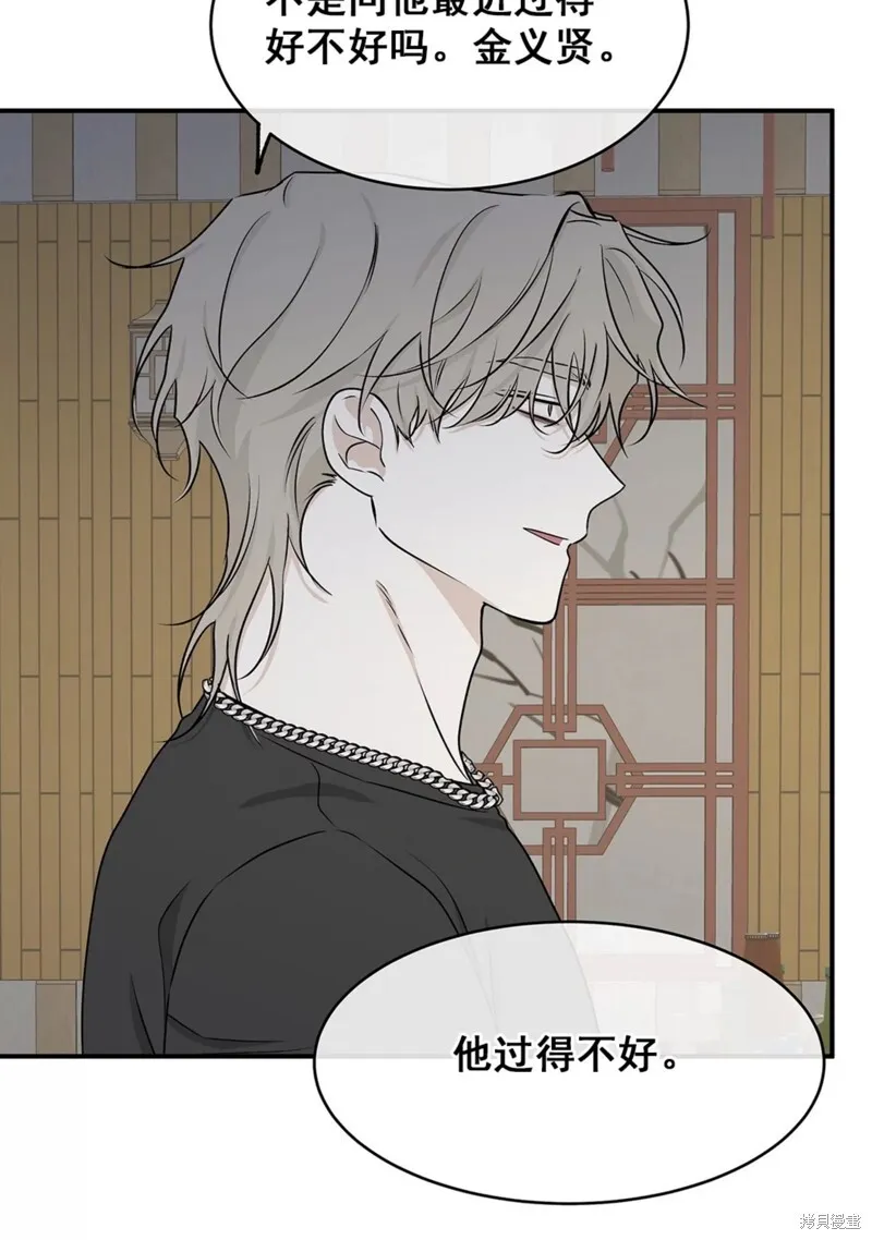 第51话 第43页