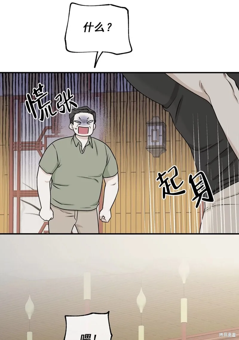 第51话 第45页