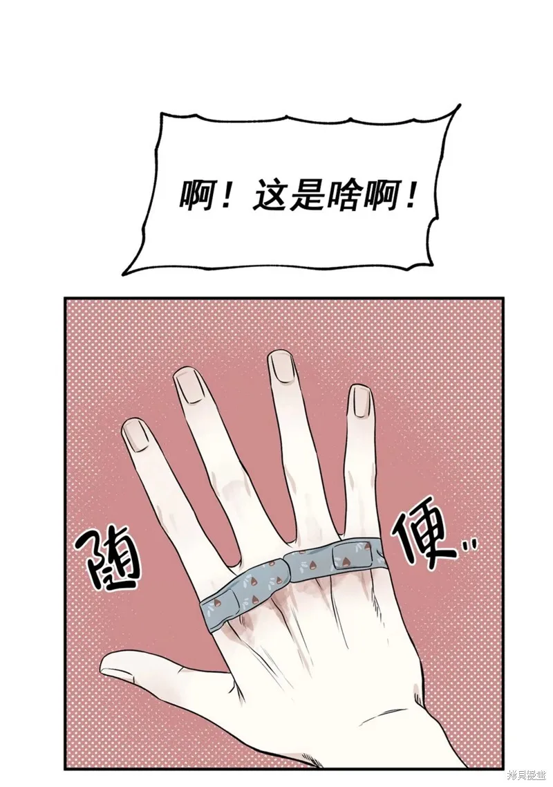 第51话 第67页