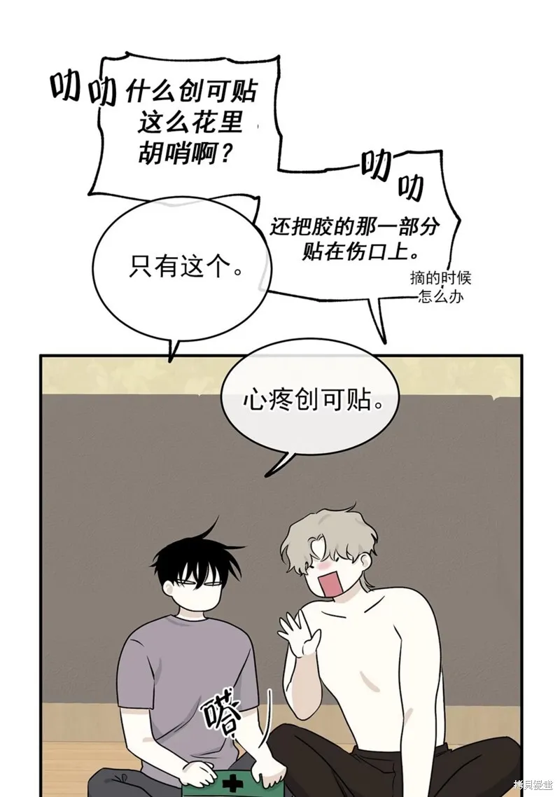 第51话 第68页