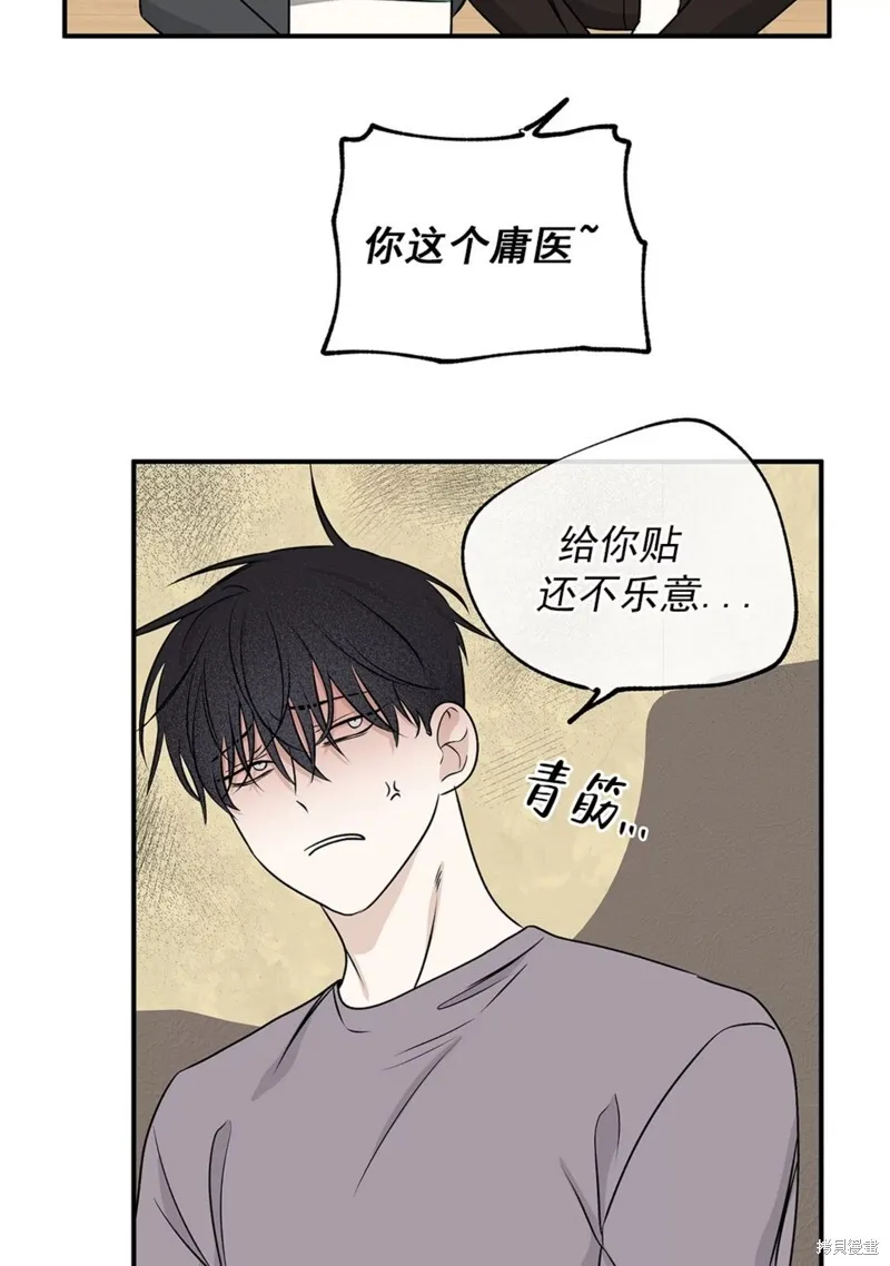 第51话 第69页