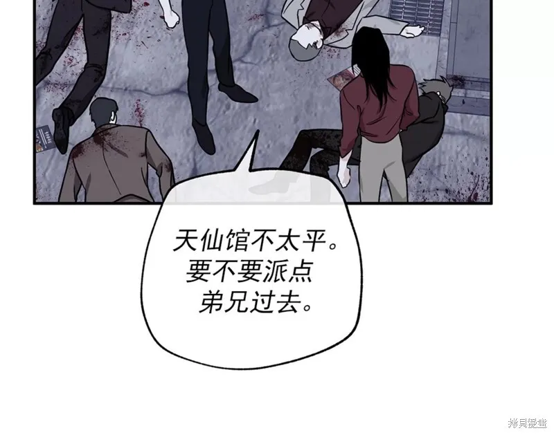 第51话 第80页