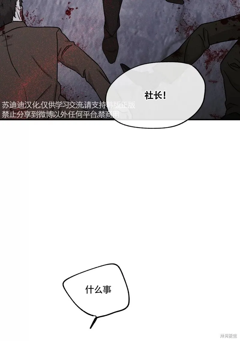 第52话 第2页
