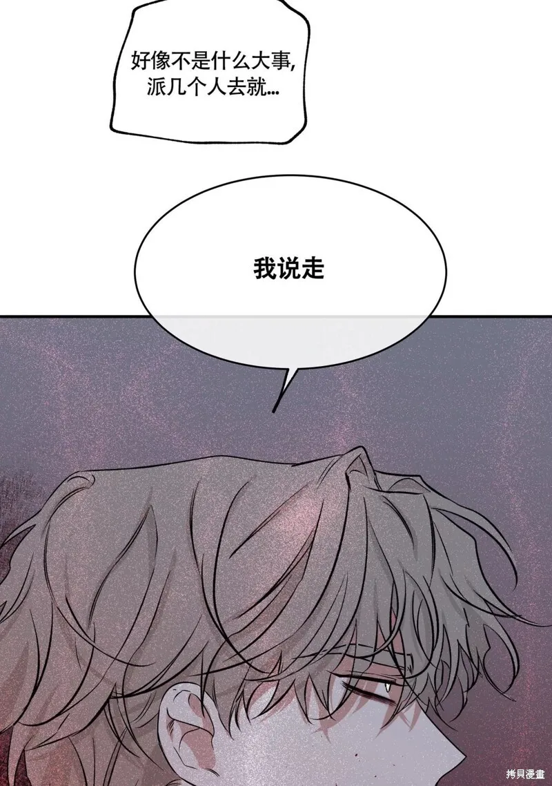 第52话 第5页